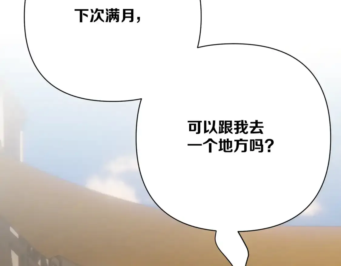 第70话 重叠虚像的神 第6页