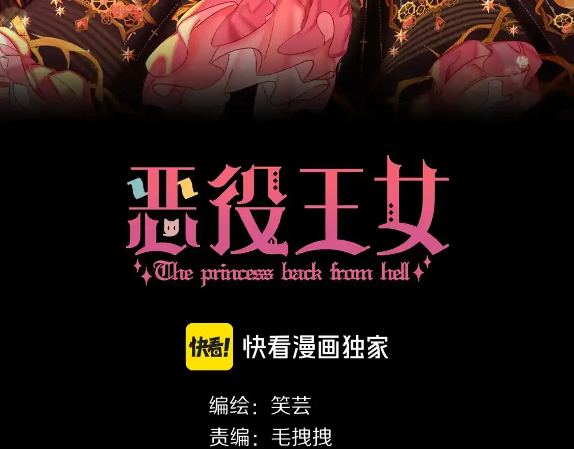 第70话 重叠虚像的神 第12页