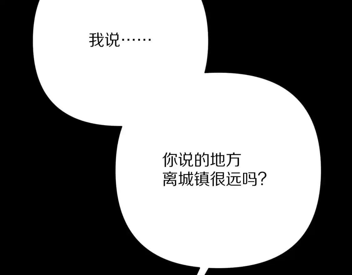第70话 重叠虚像的神 第17页