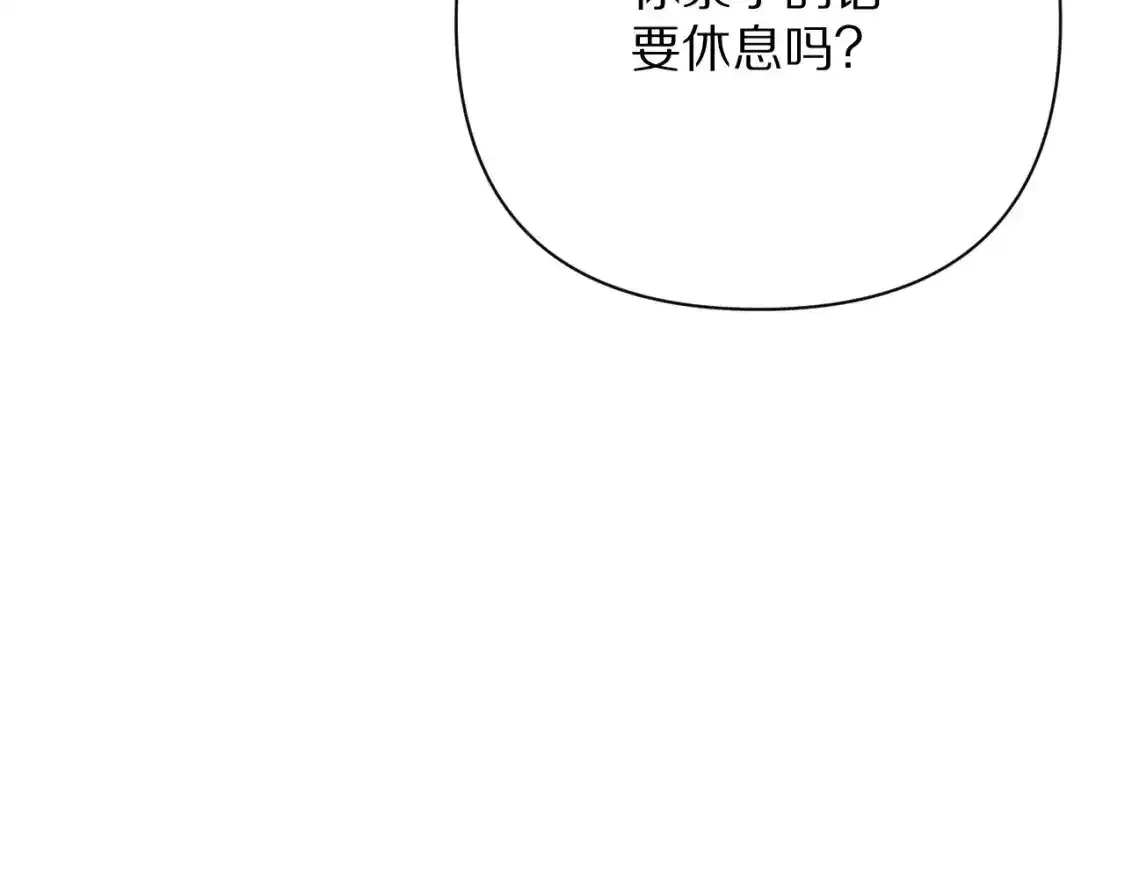 第70话 重叠虚像的神 第20页