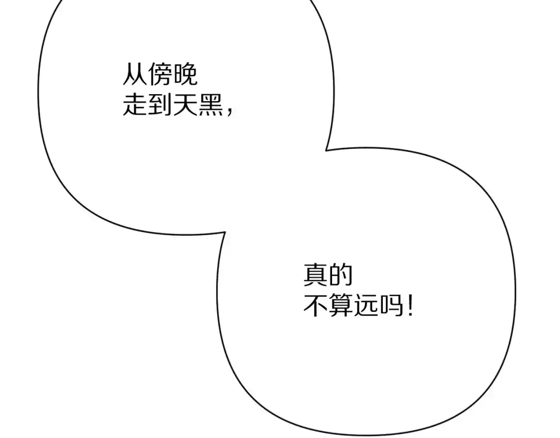 第70话 重叠虚像的神 第23页