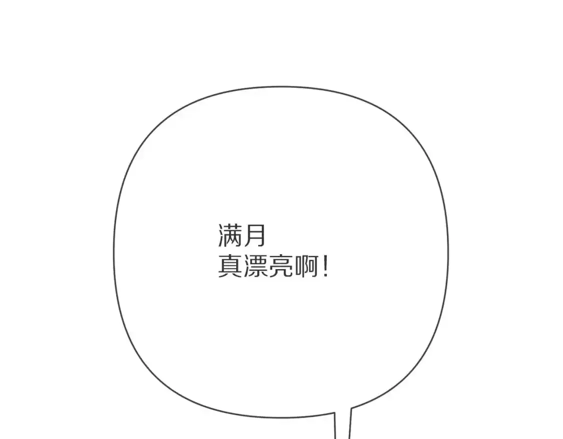 第70话 重叠虚像的神 第31页