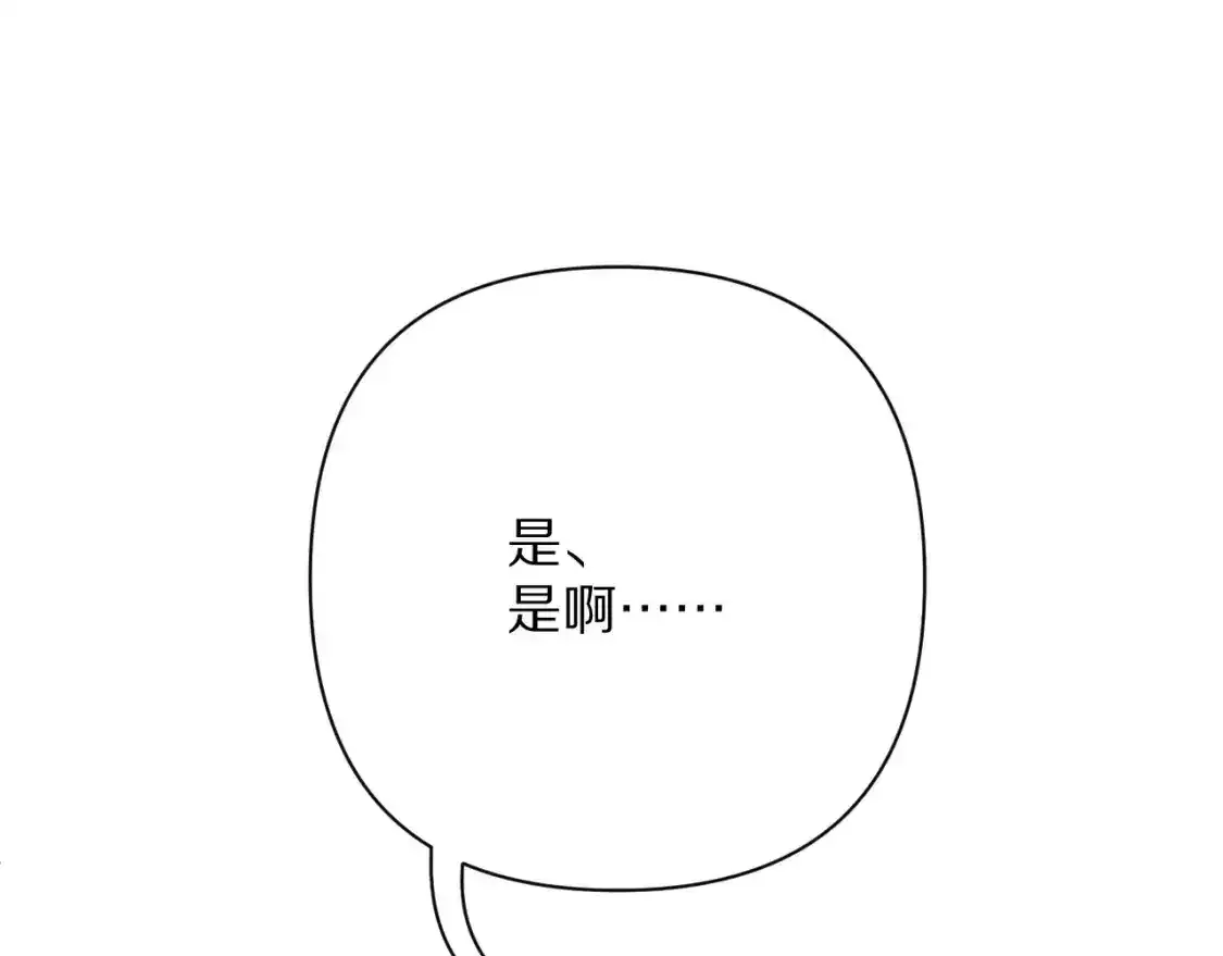 第70话 重叠虚像的神 第34页