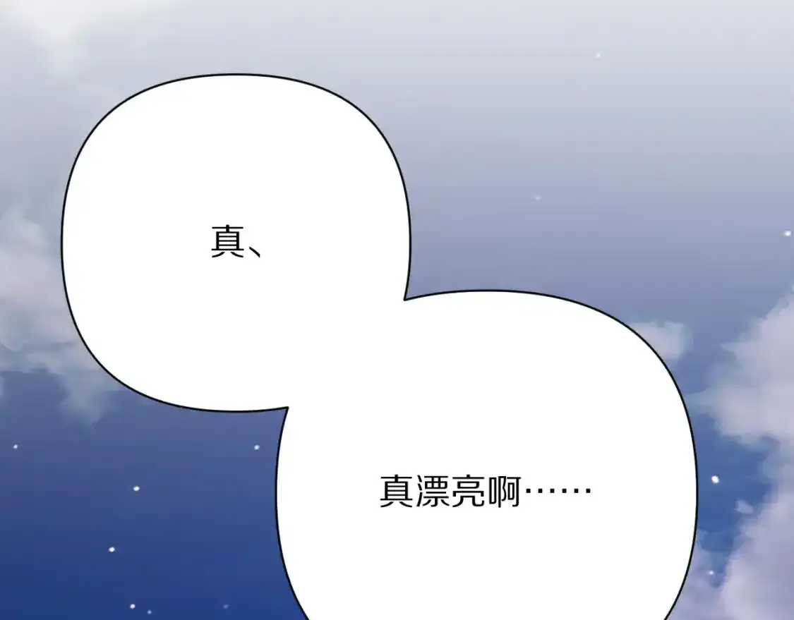 第70话 重叠虚像的神 第37页