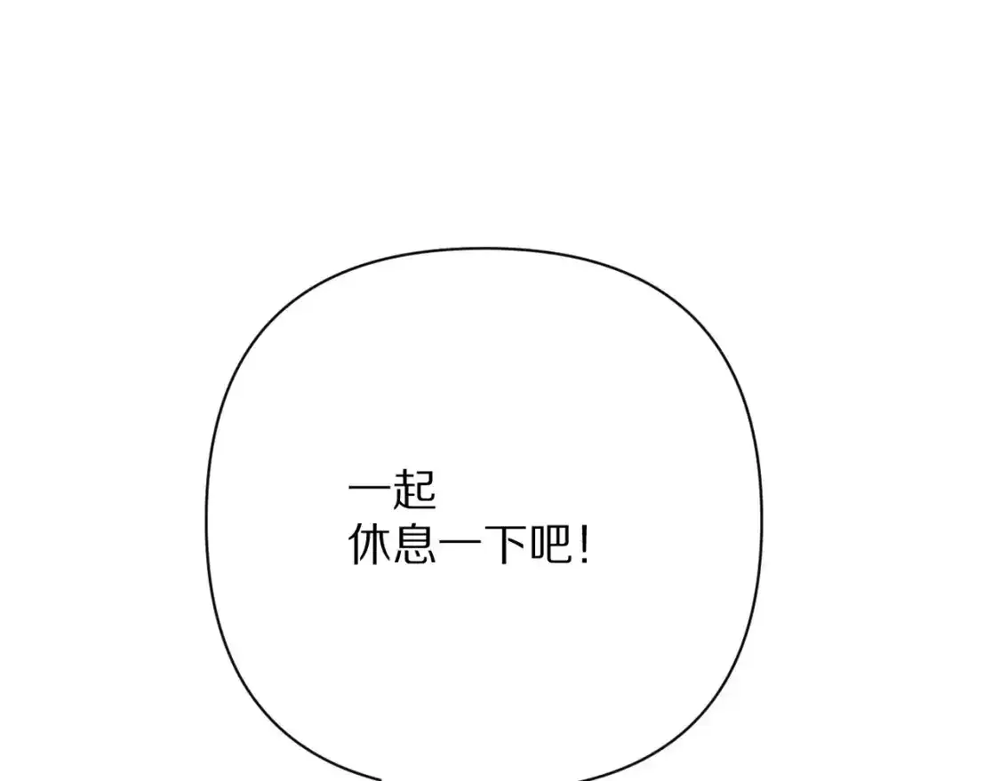 第70话 重叠虚像的神 第41页