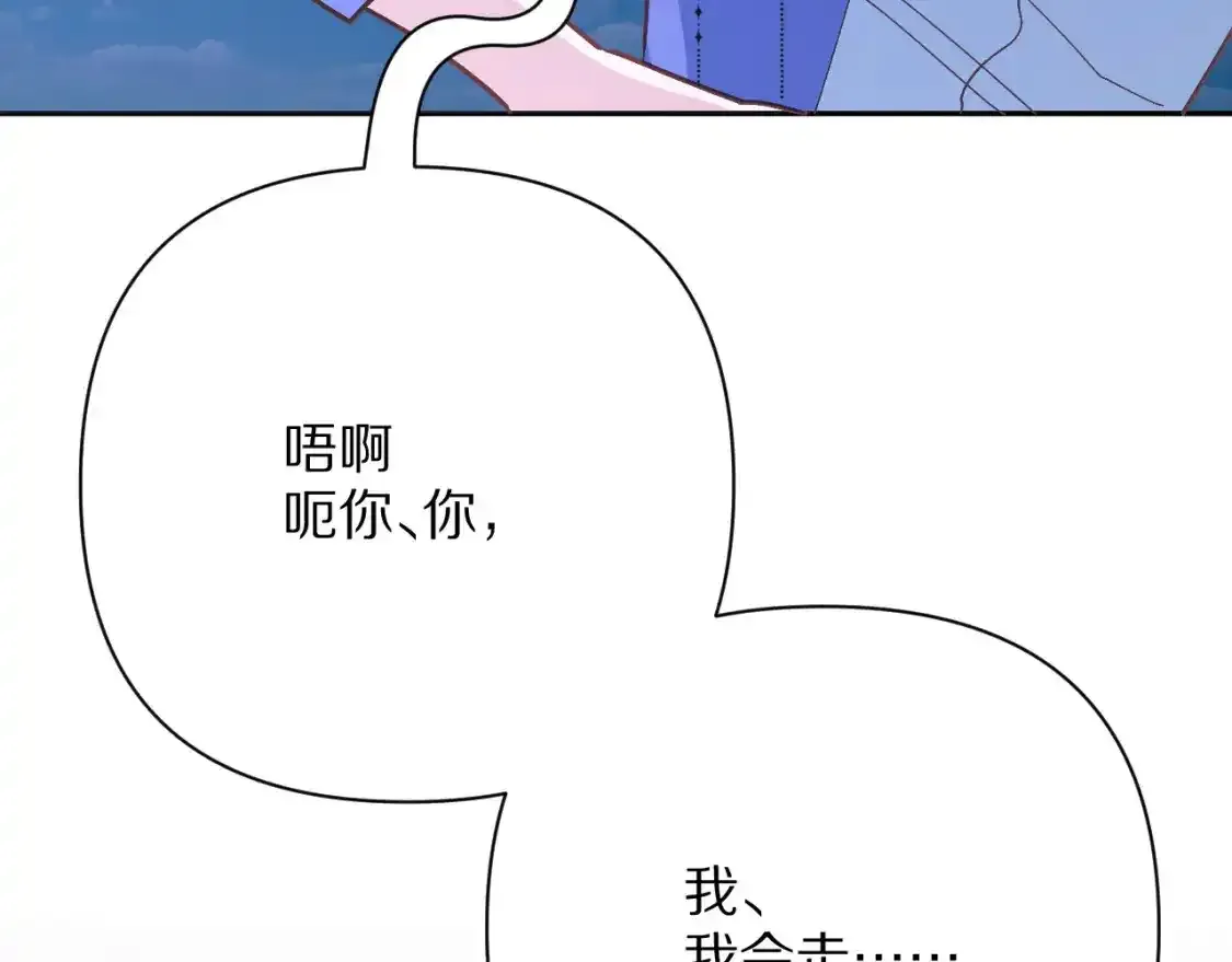 第70话 重叠虚像的神 第43页
