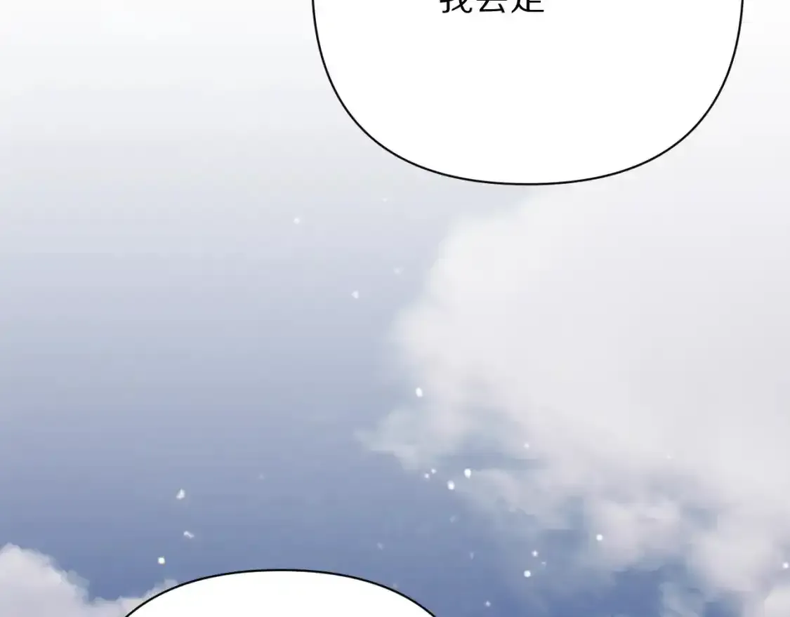第70话 重叠虚像的神 第44页