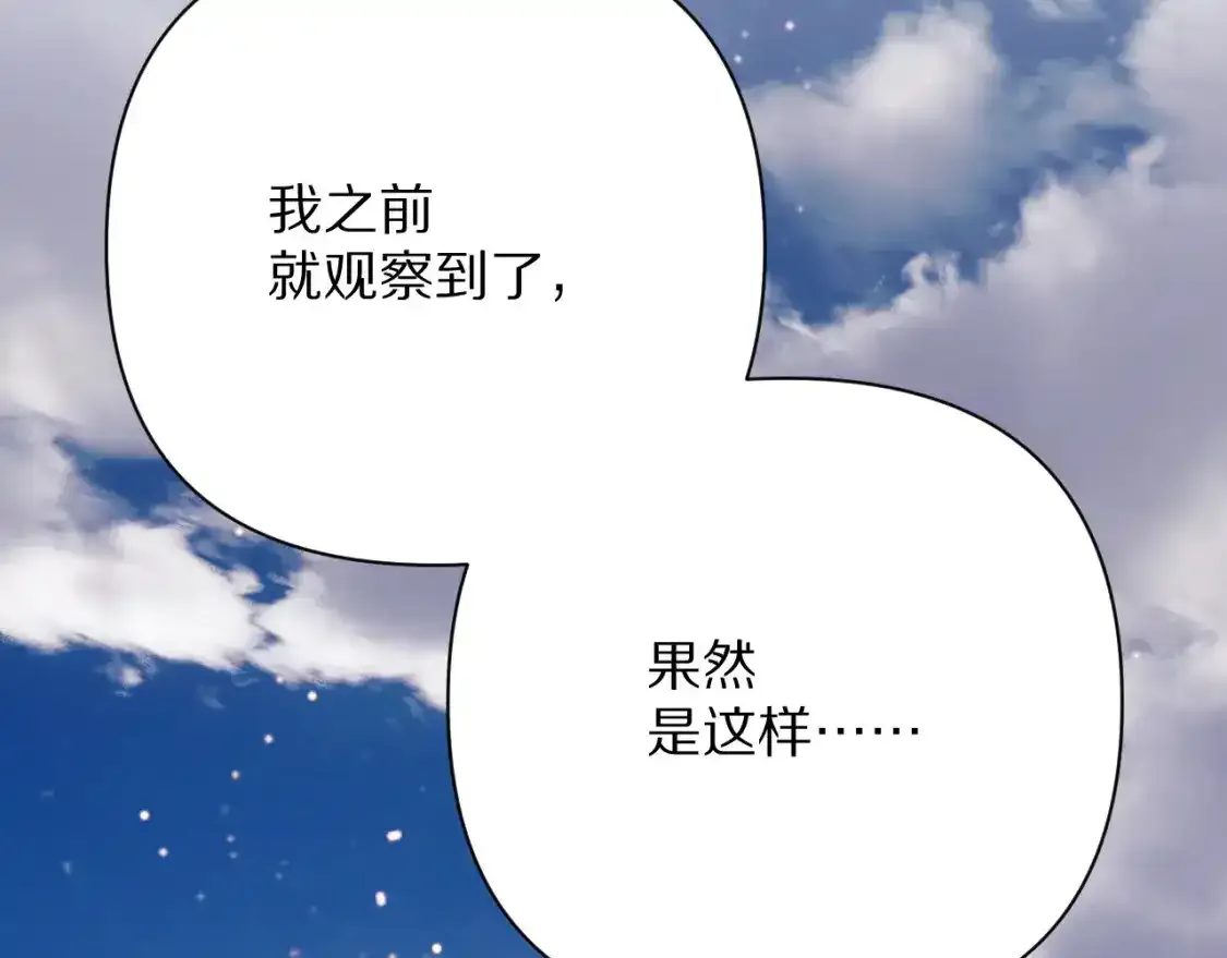 第70话 重叠虚像的神 第45页
