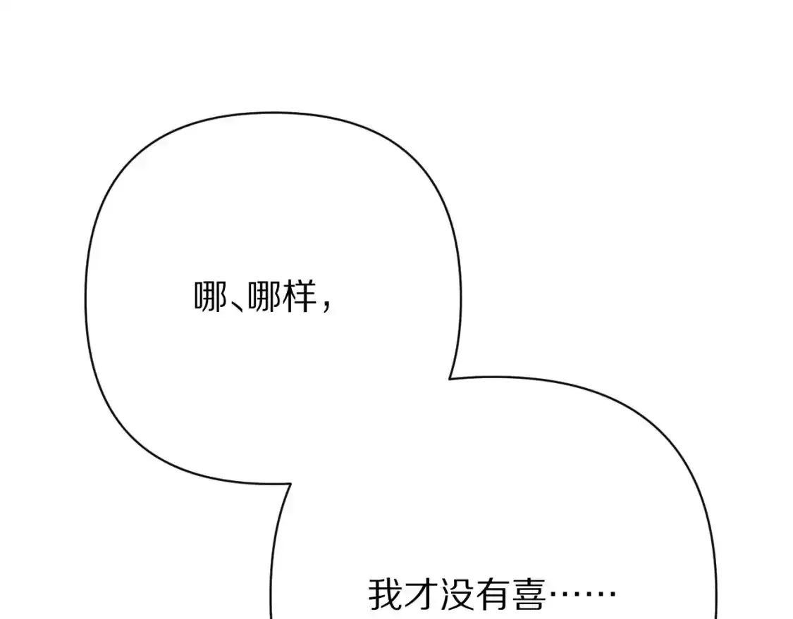 第70话 重叠虚像的神 第48页