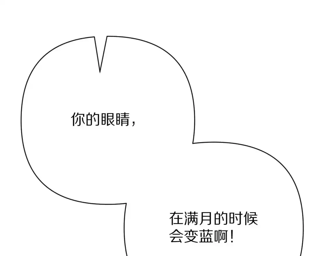 第70话 重叠虚像的神 第51页
