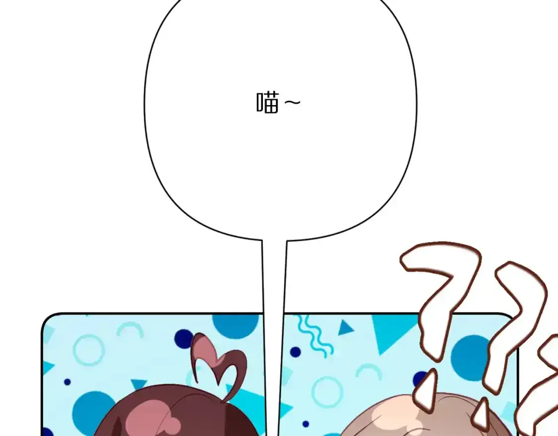 第70话 重叠虚像的神 第57页