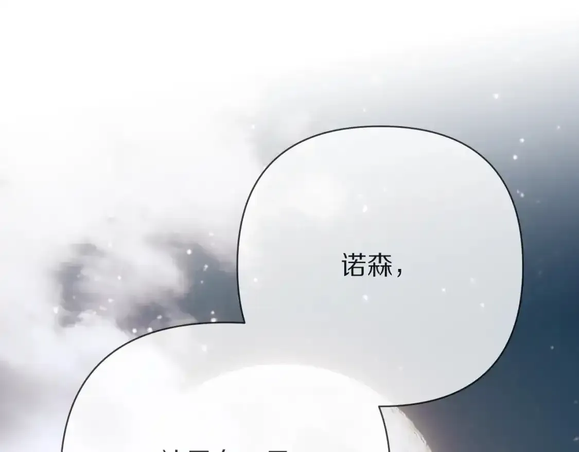 第70话 重叠虚像的神 第61页