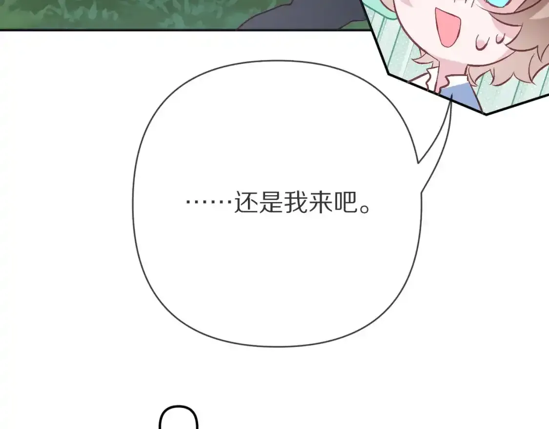 第70话 重叠虚像的神 第70页