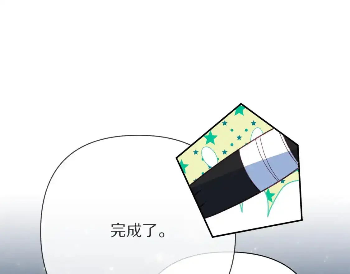 第70话 重叠虚像的神 第73页