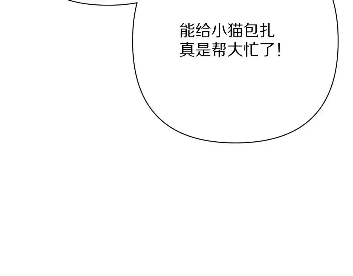 第70话 重叠虚像的神 第81页