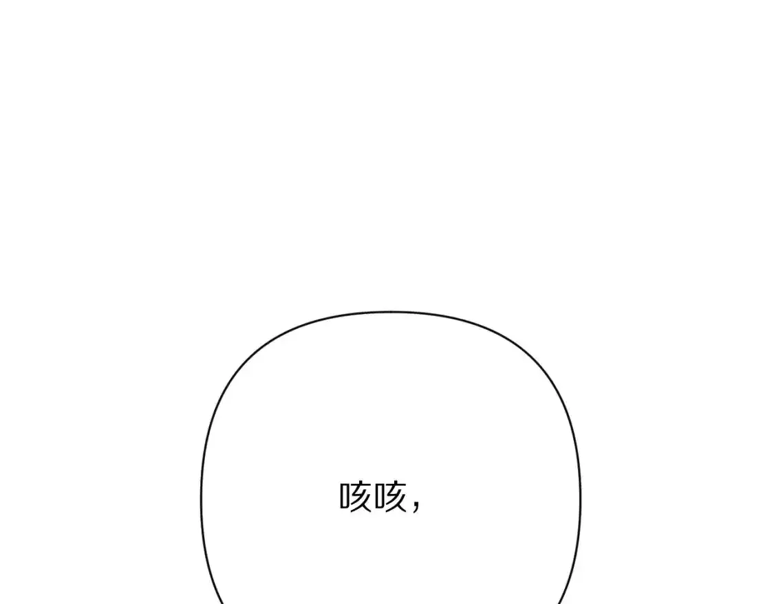 第70话 重叠虚像的神 第83页