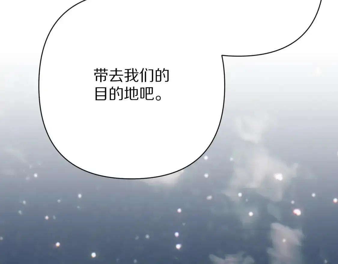 第70话 重叠虚像的神 第86页