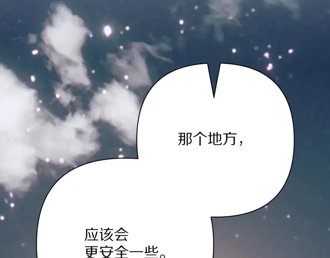 第70话 重叠虚像的神 第87页