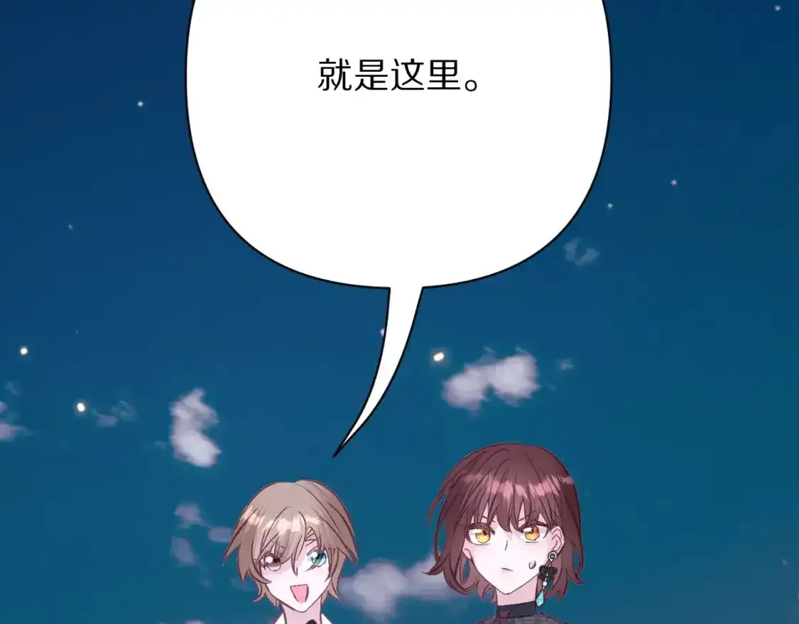 第70话 重叠虚像的神 第91页