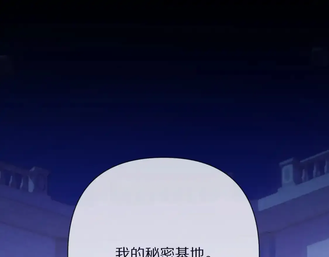 第70话 重叠虚像的神 第93页