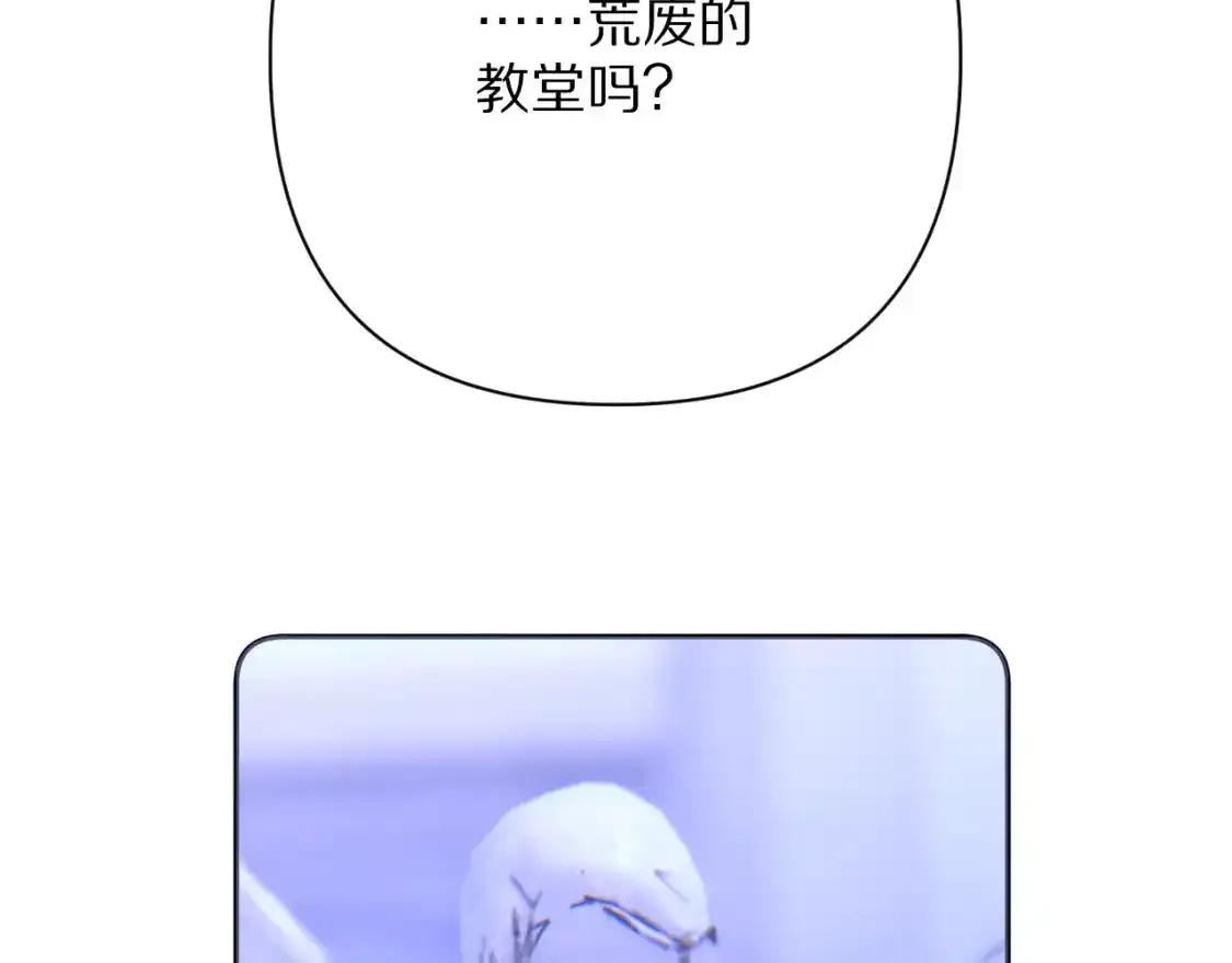 第70话 重叠虚像的神 第98页