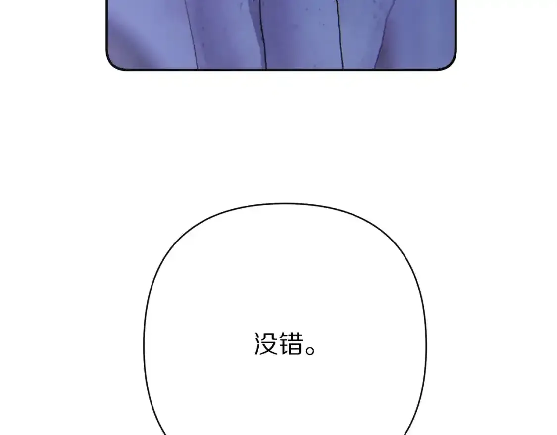 第70话 重叠虚像的神 第100页
