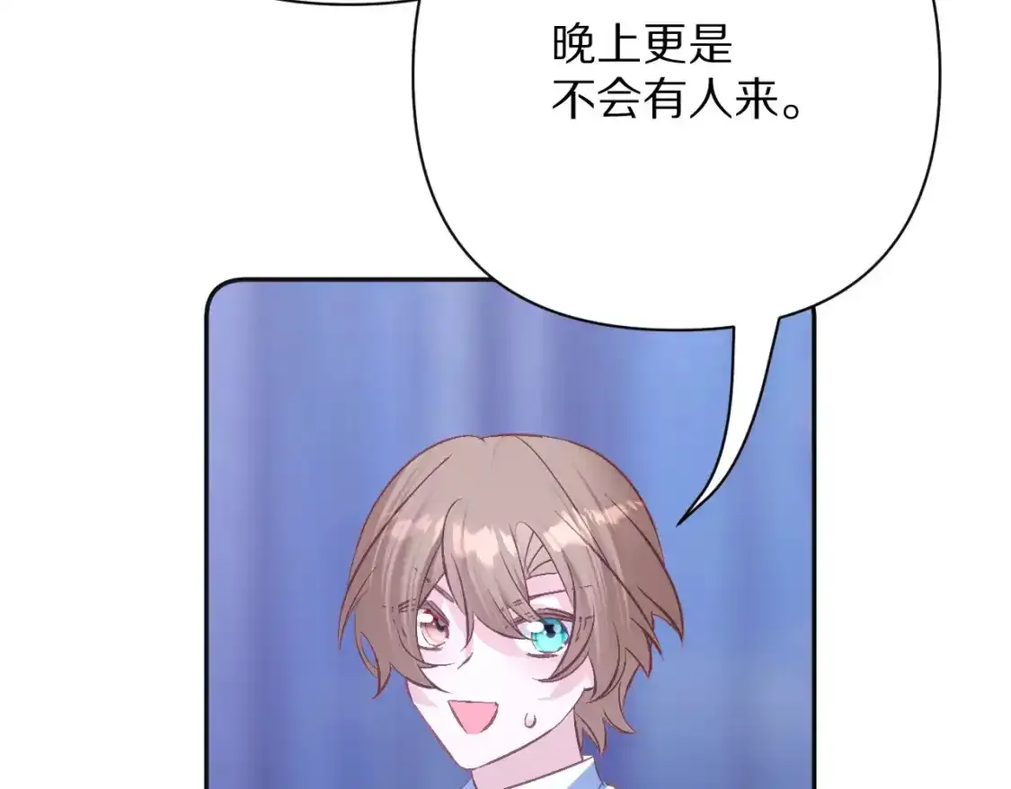 第70话 重叠虚像的神 第105页