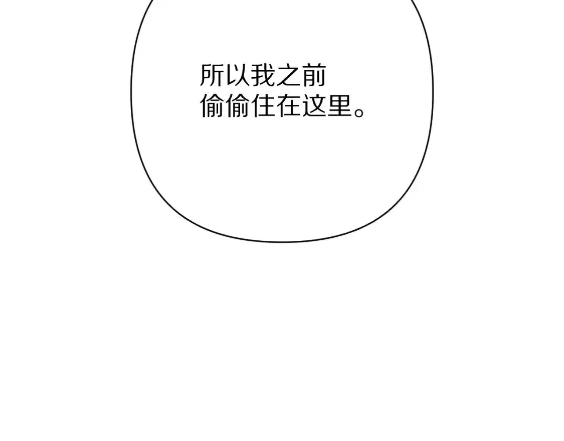 第70话 重叠虚像的神 第107页