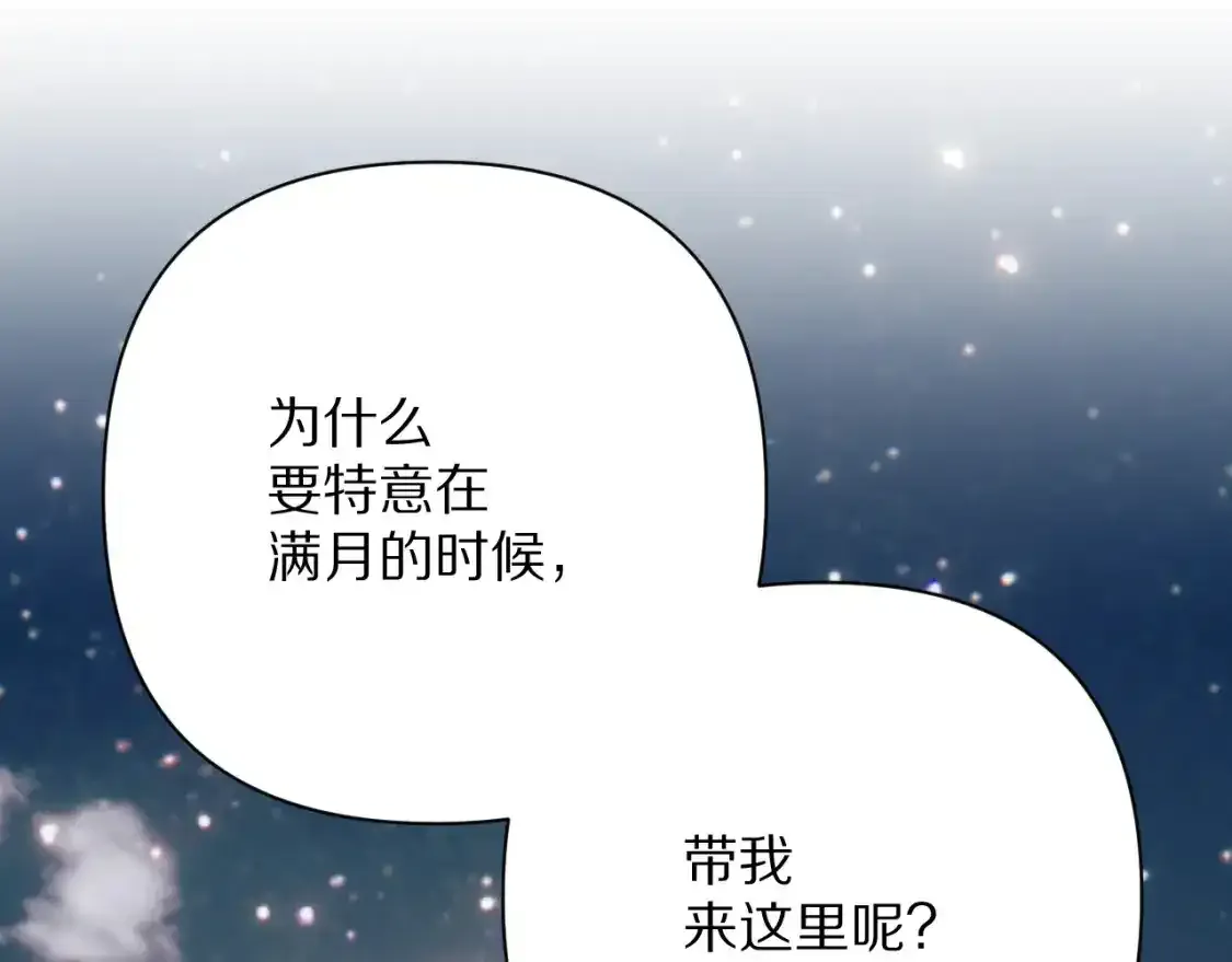 第70话 重叠虚像的神 第108页