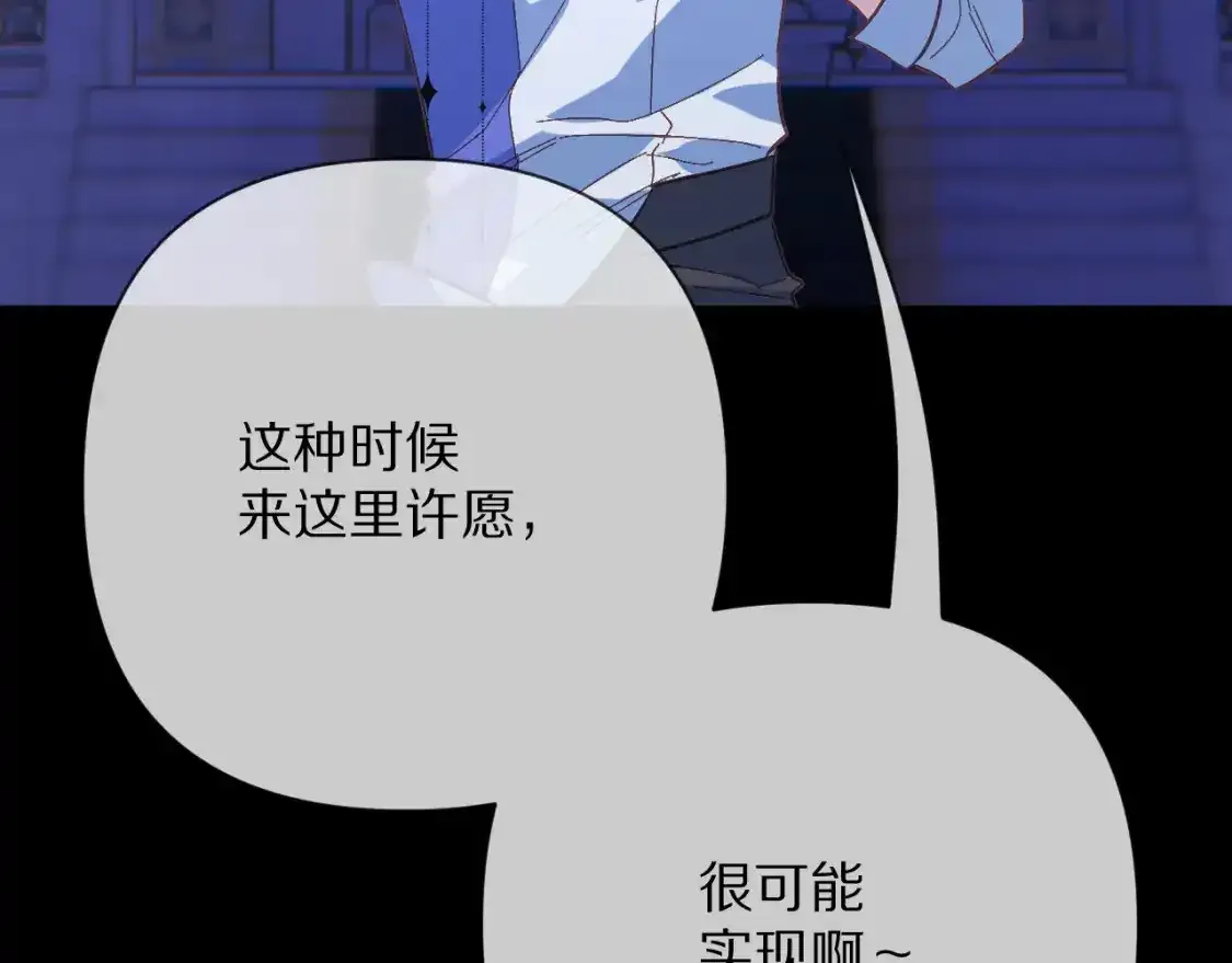 第70话 重叠虚像的神 第114页