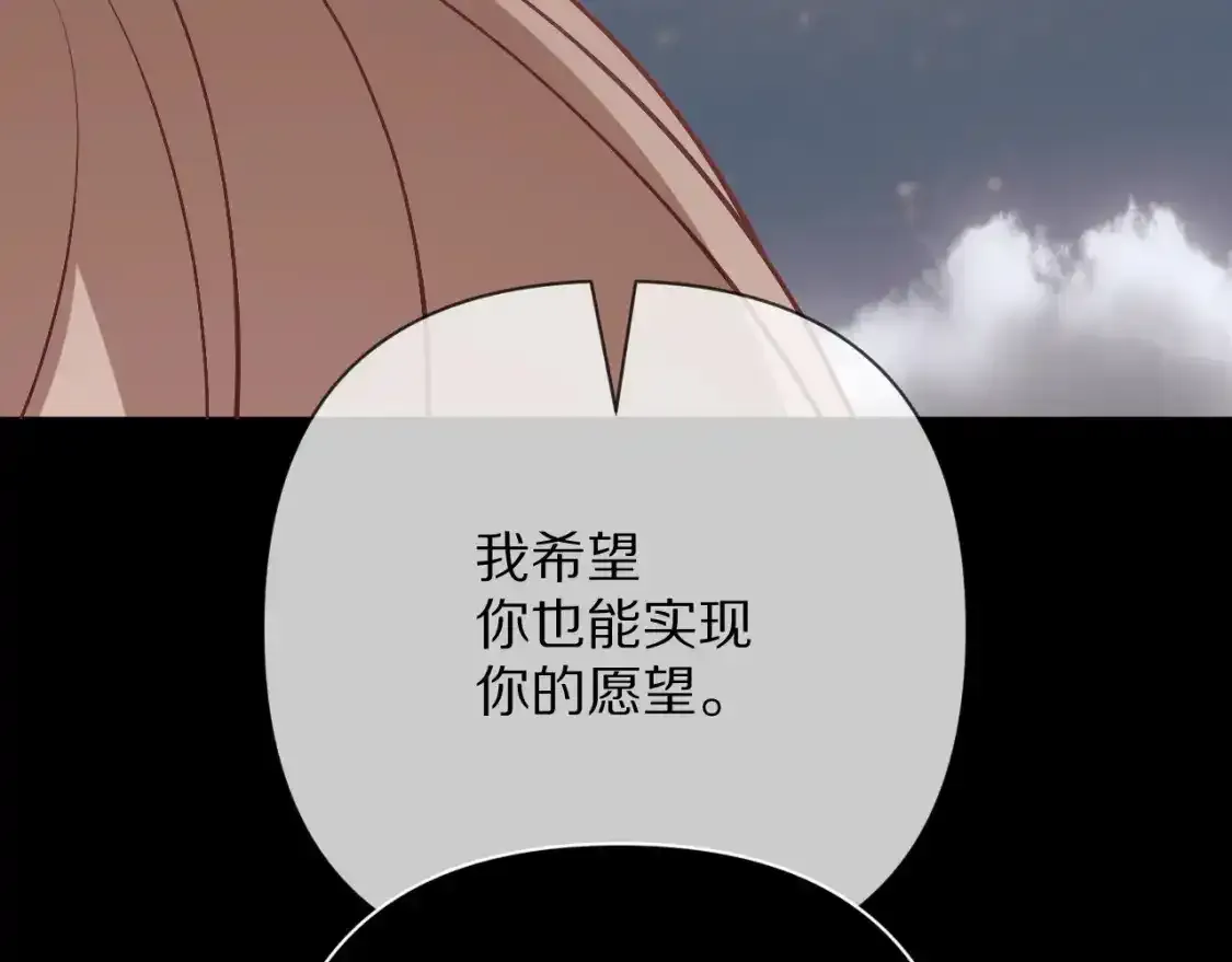 第70话 重叠虚像的神 第118页
