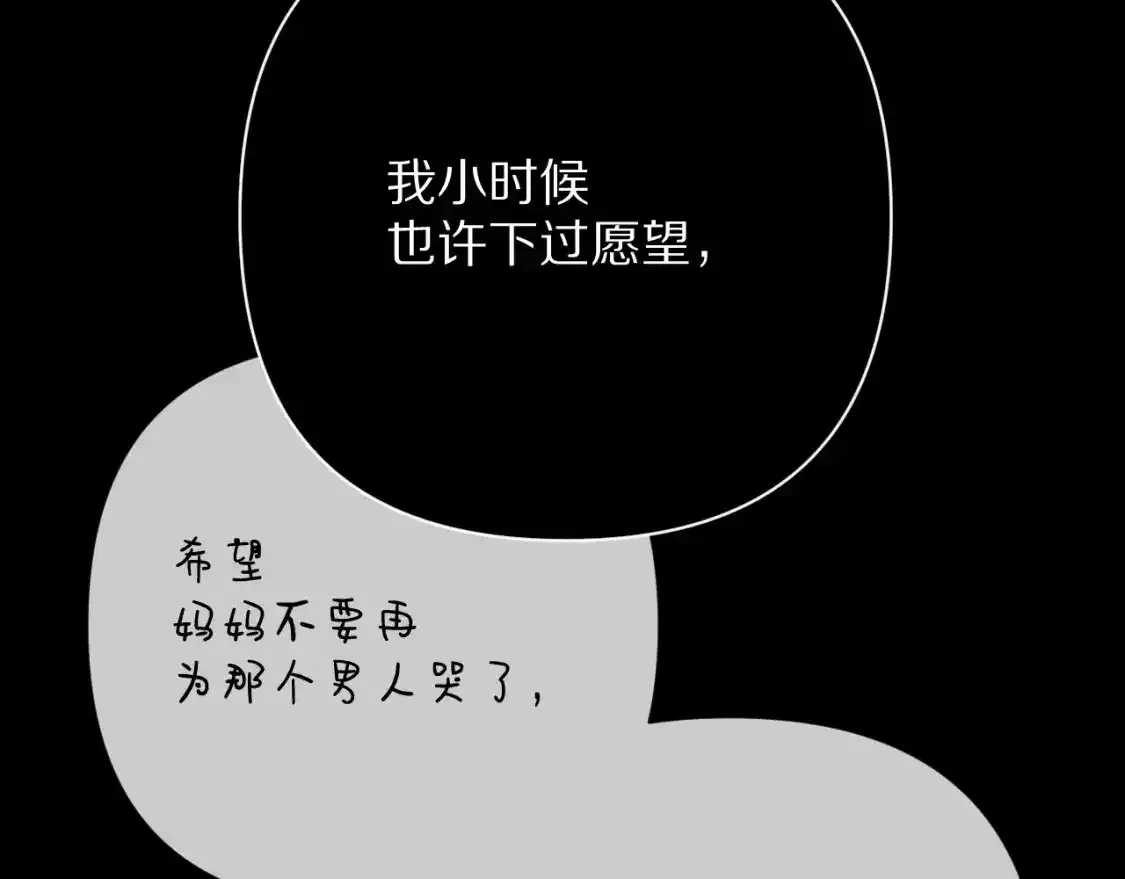 第70话 重叠虚像的神 第119页