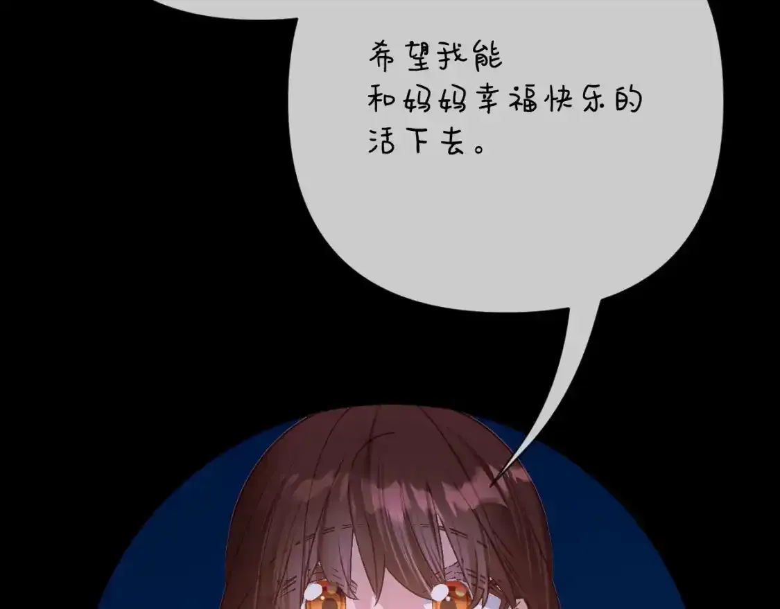 第70话 重叠虚像的神 第120页