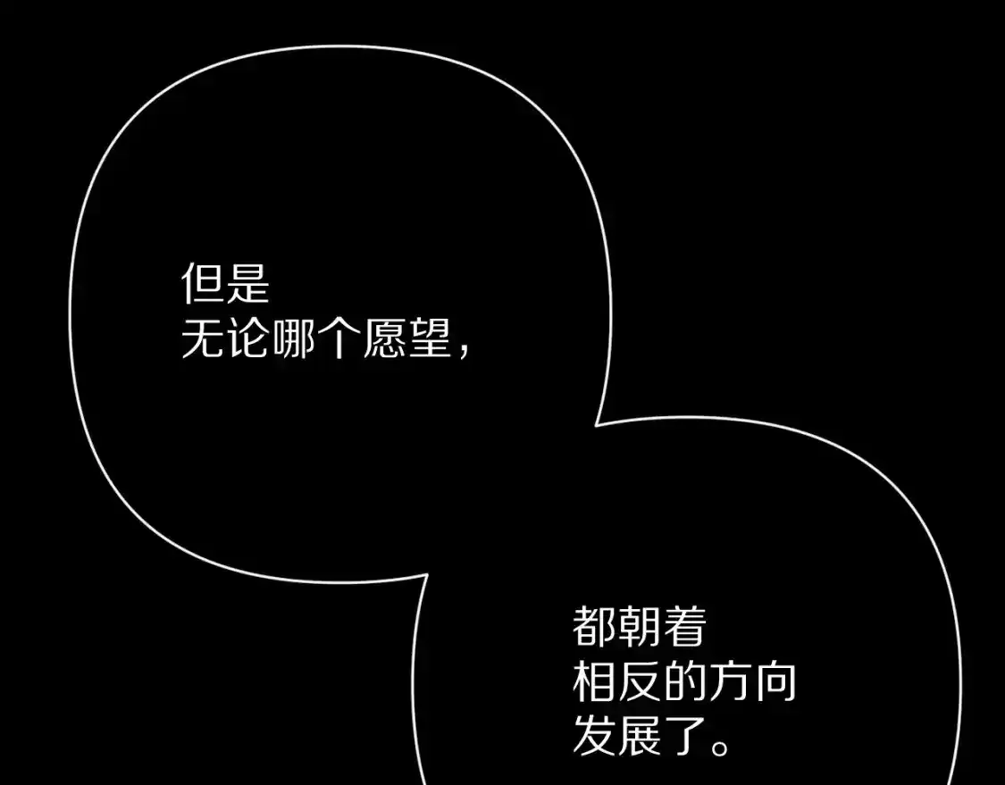 第70话 重叠虚像的神 第122页