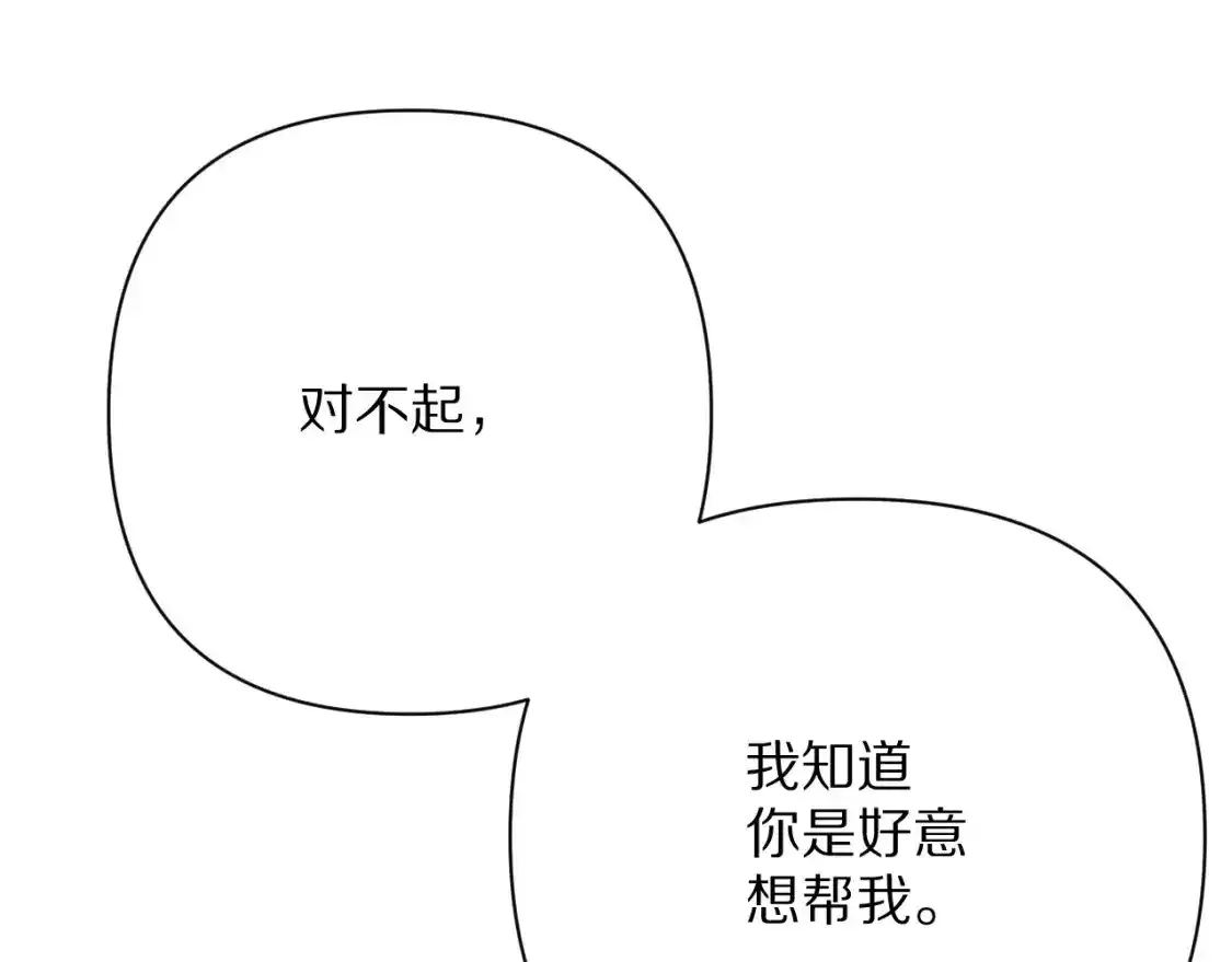 第70话 重叠虚像的神 第130页