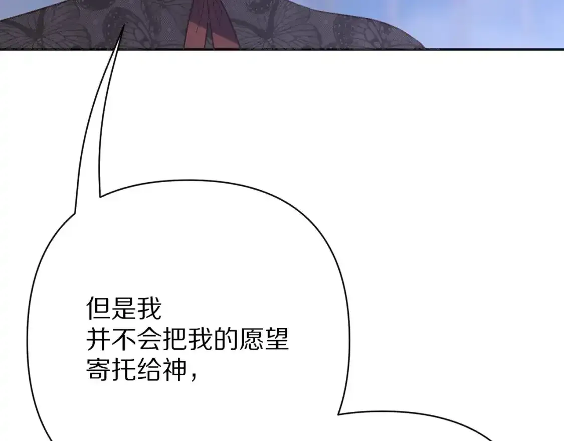 第70话 重叠虚像的神 第132页