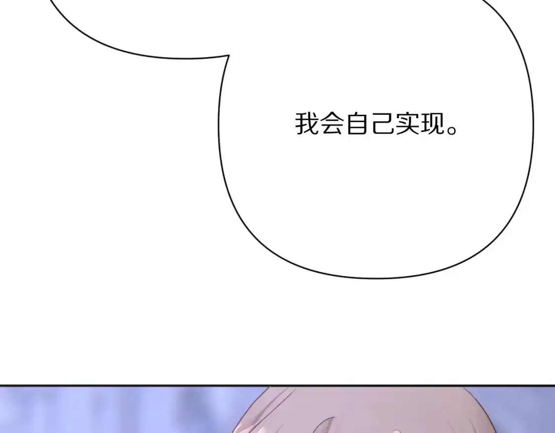 第70话 重叠虚像的神 第133页