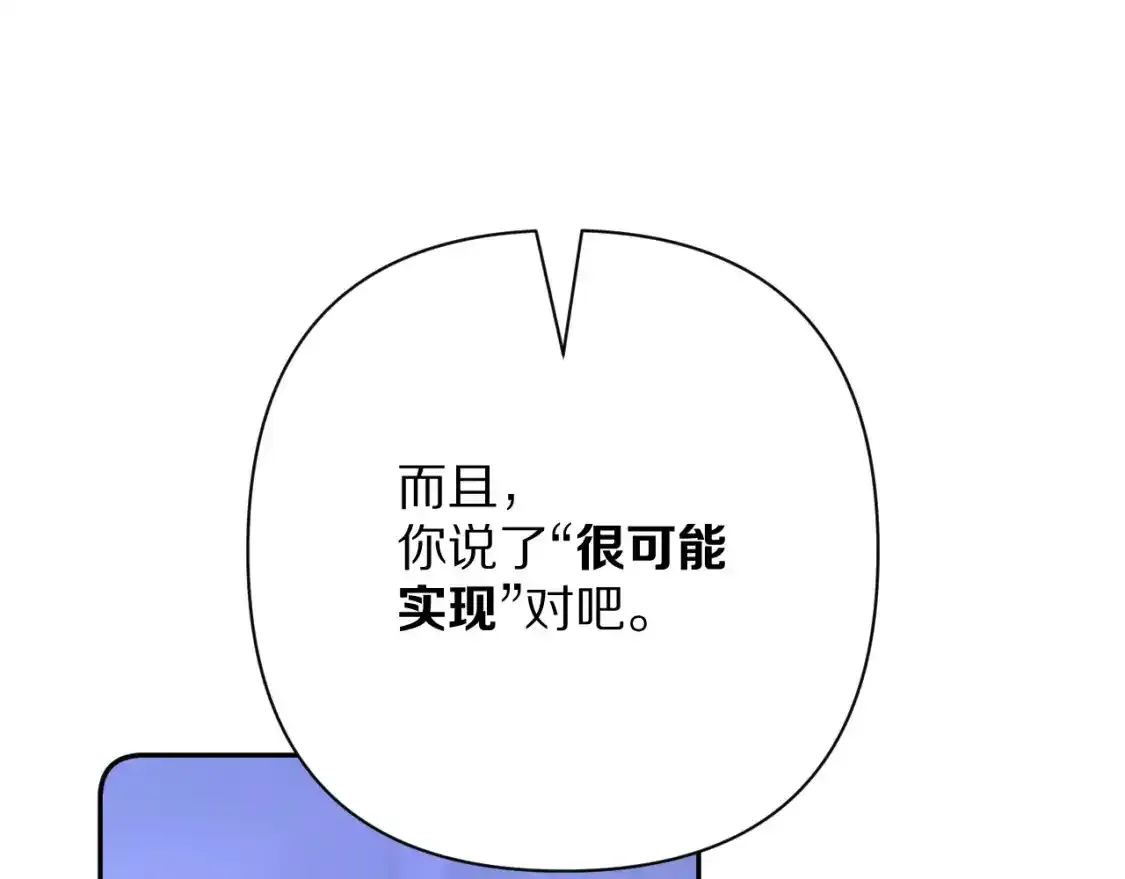 第70话 重叠虚像的神 第135页