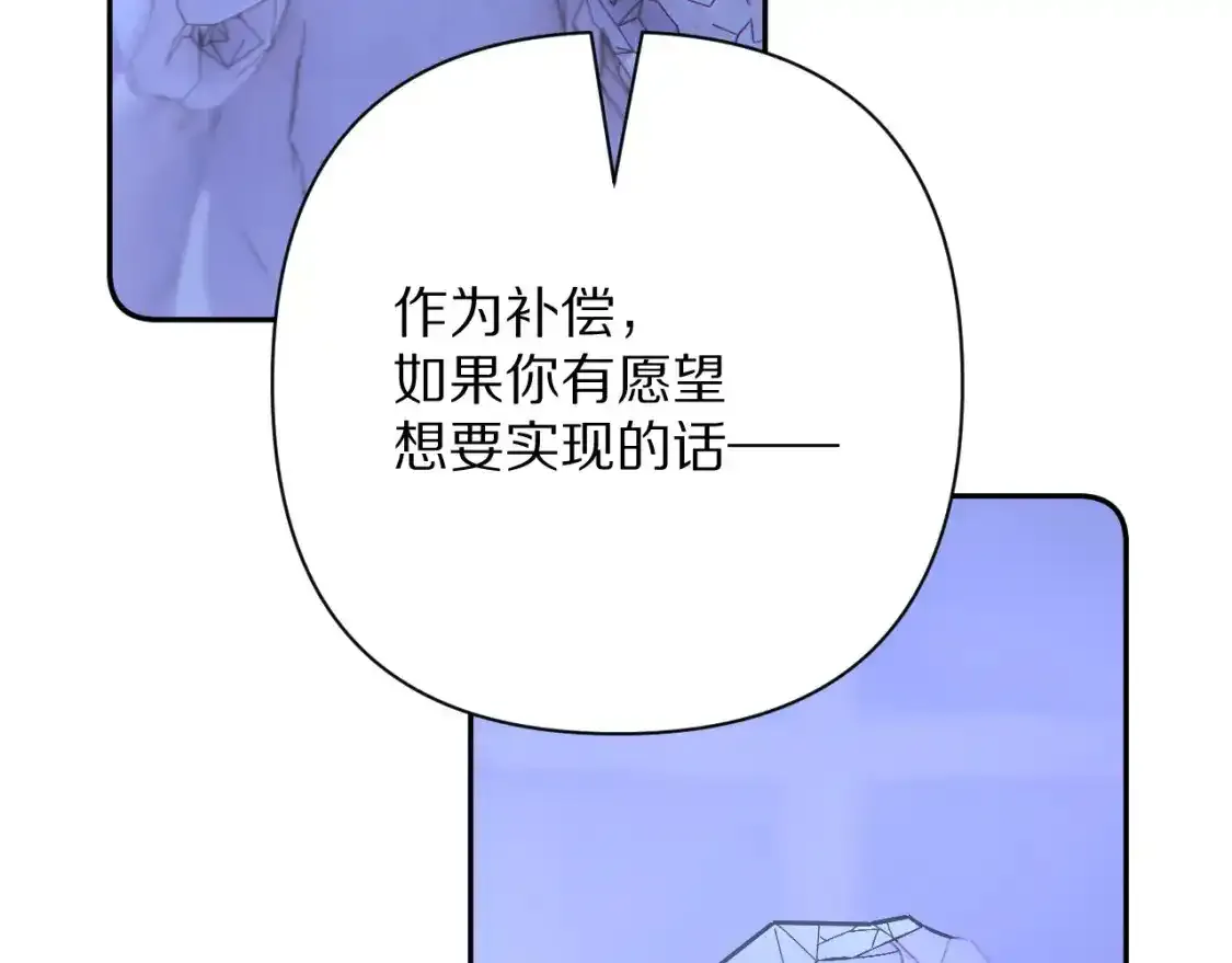 第70话 重叠虚像的神 第137页