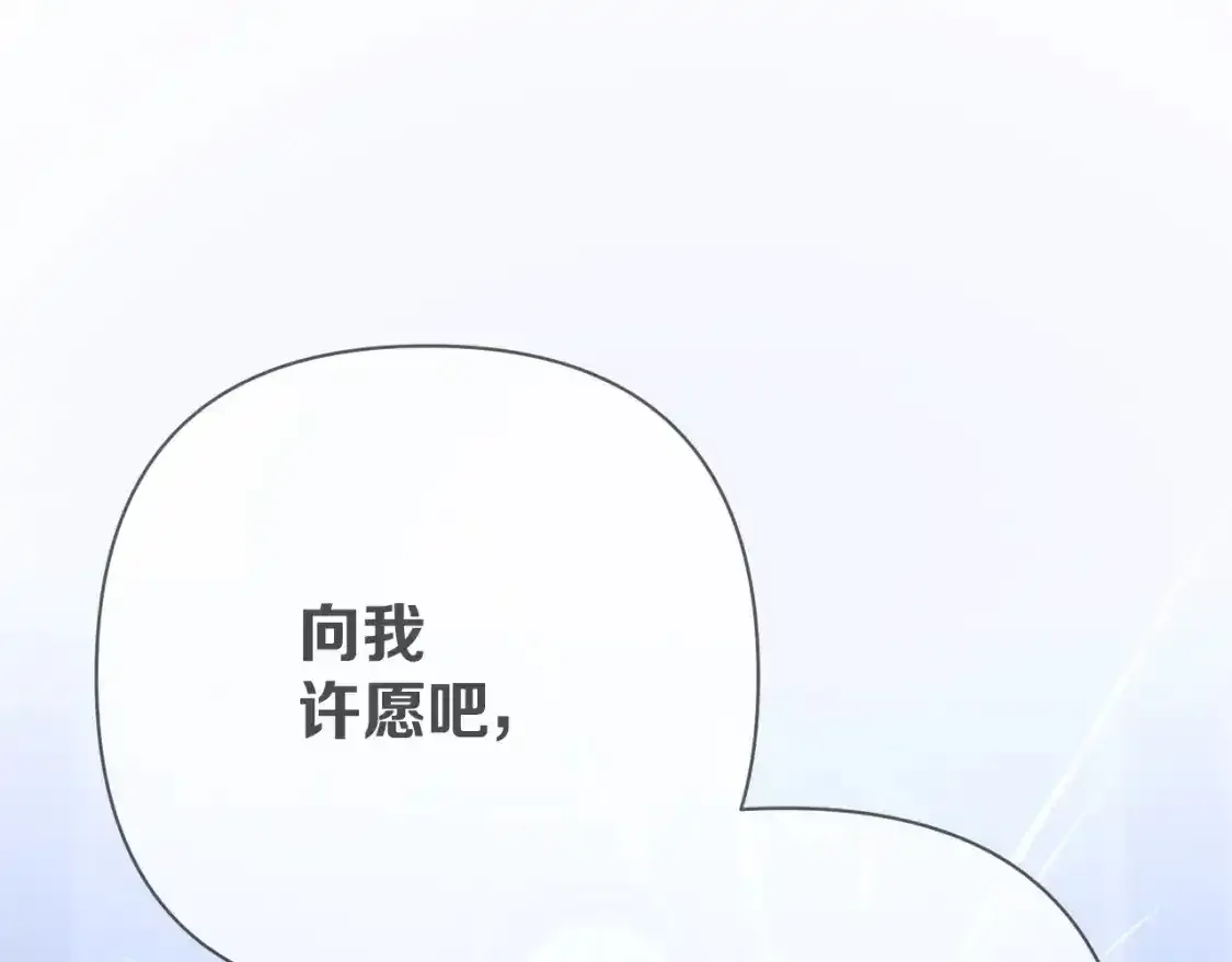 第70话 重叠虚像的神 第139页