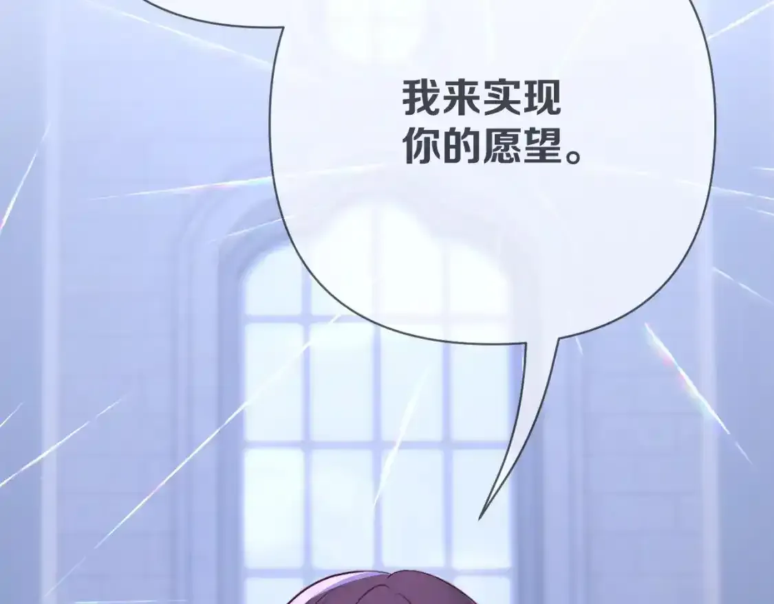 第70话 重叠虚像的神 第140页