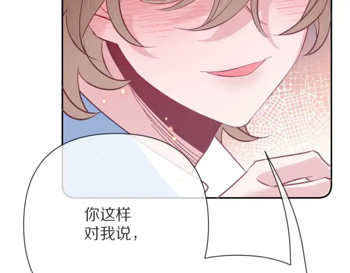 第70话 重叠虚像的神 第146页