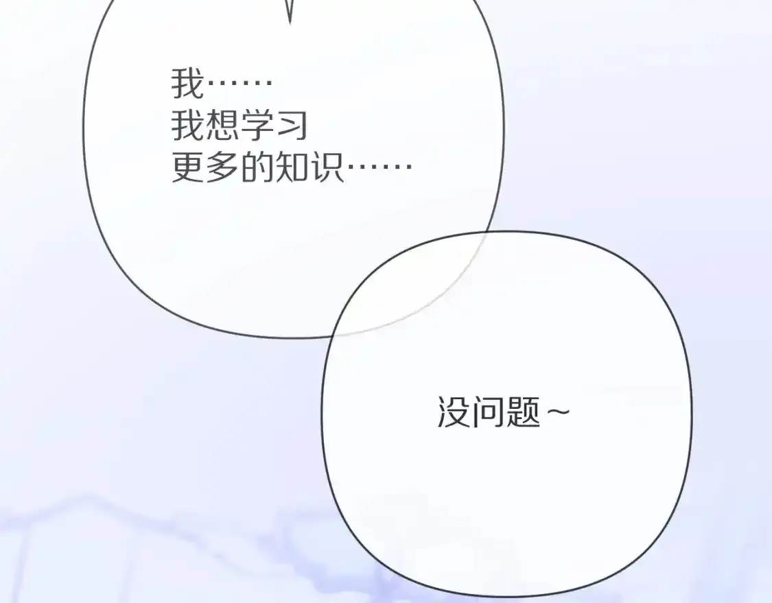 第70话 重叠虚像的神 第150页