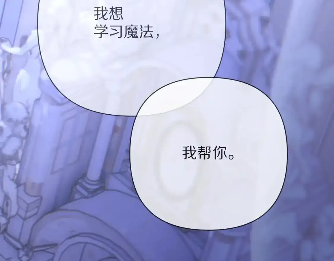 第70话 重叠虚像的神 第152页