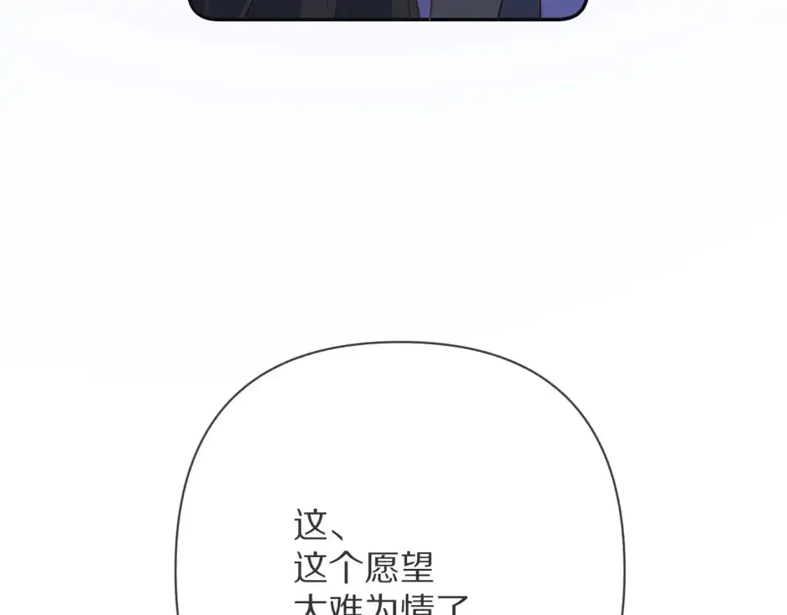 第70话 重叠虚像的神 第156页
