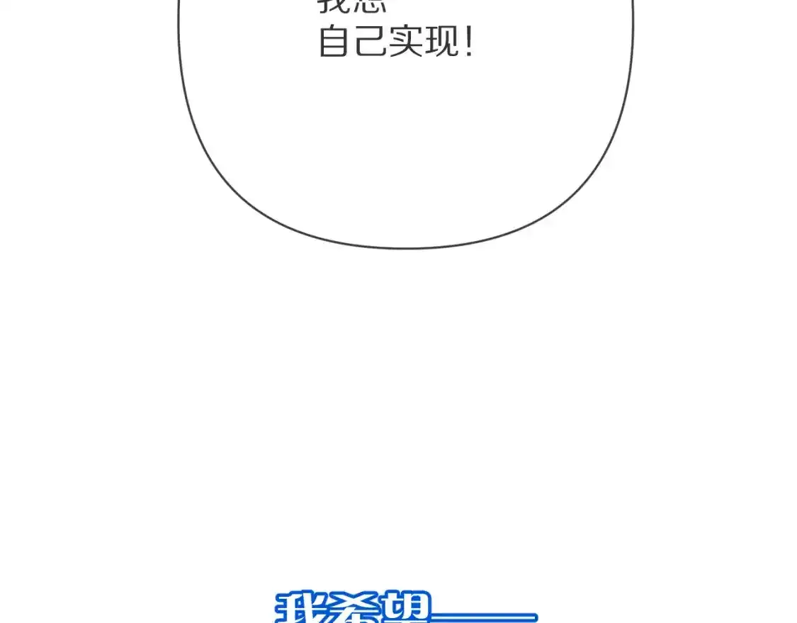 第70话 重叠虚像的神 第159页