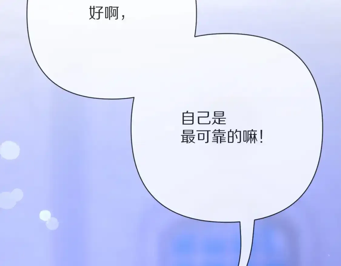 第70话 重叠虚像的神 第161页