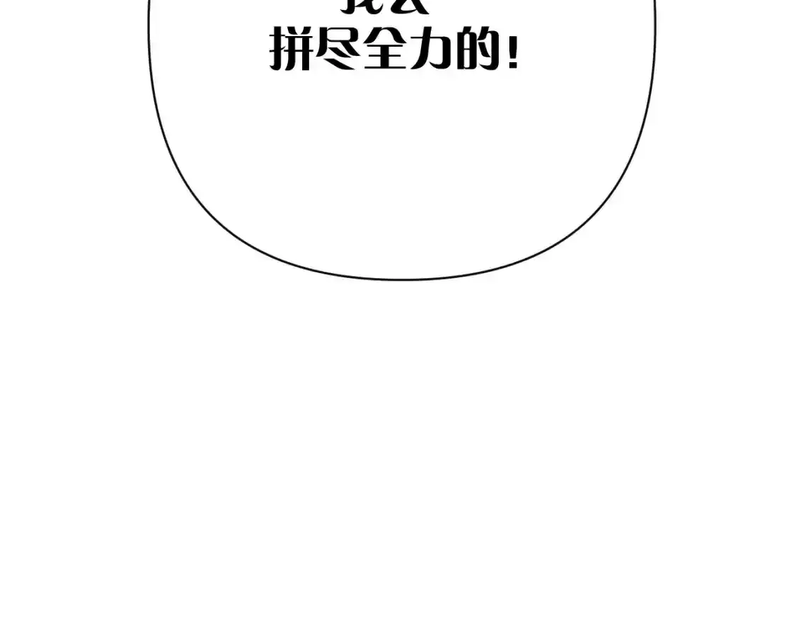第70话 重叠虚像的神 第169页