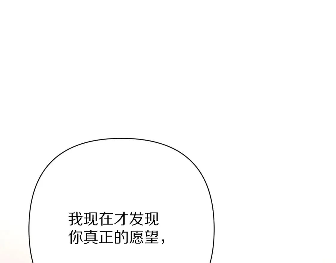 第72话 埋藏的真相 第1页