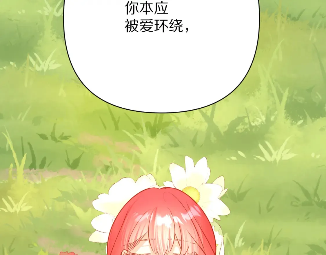 第72话 埋藏的真相 第6页